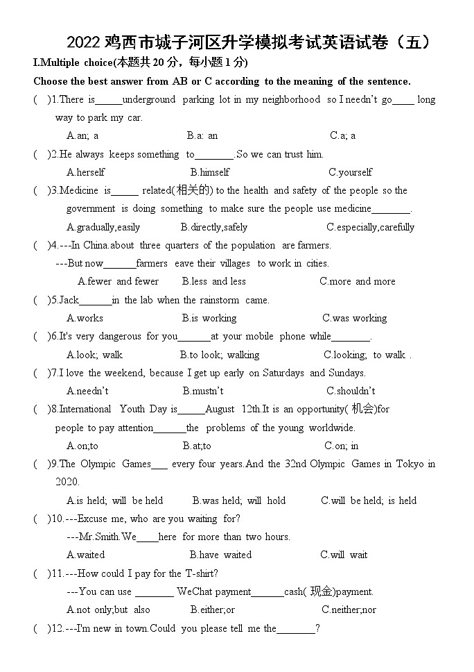 2022年黑龙江省鸡西市城子河区升学模拟考试英语试卷（五）（无听力含答案）01