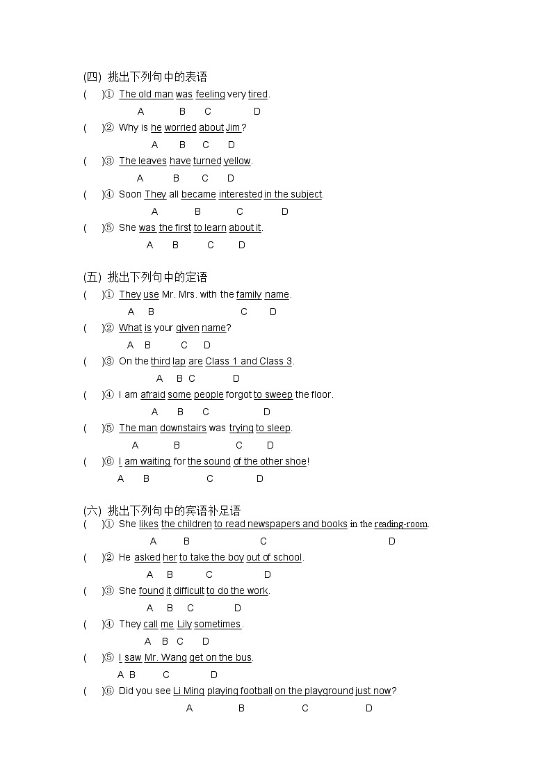 2022年英语中考语法专题_句子成分（含答案）第3页