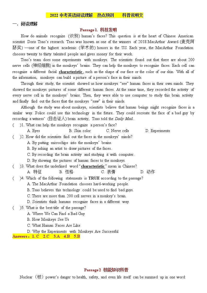 2022年中考英语考前冲刺阅读理解热点预测科普说明文（含答案）01
