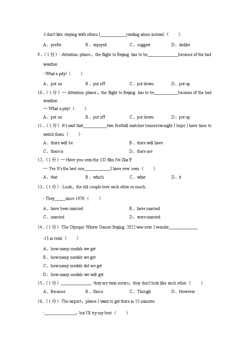 2022年四川省凉山州西昌市中考英语模拟试卷（无听力含答案）02