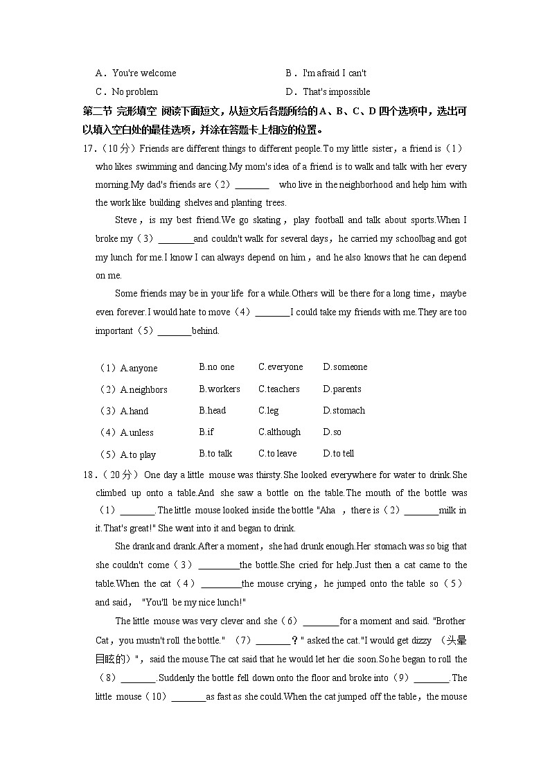 2022年四川省凉山州西昌市中考英语模拟试卷（无听力含答案）03