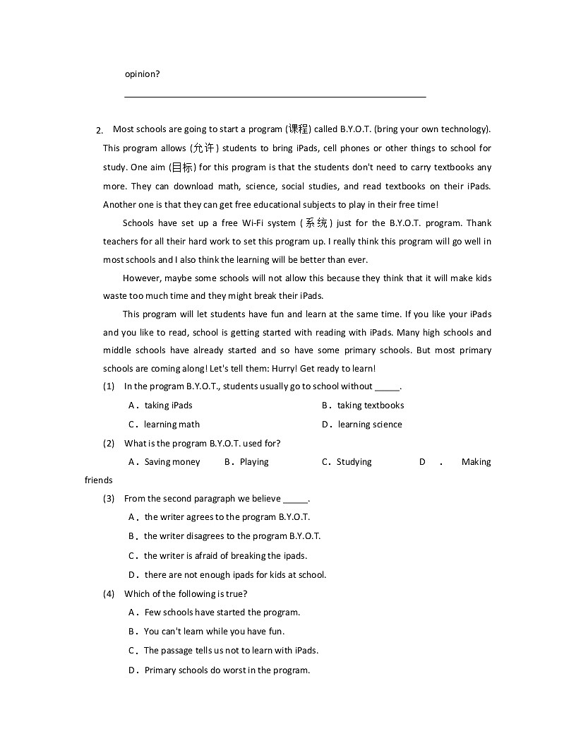 2022年中考英语话题+阅读理解题+学校与学习（含答案）第2页