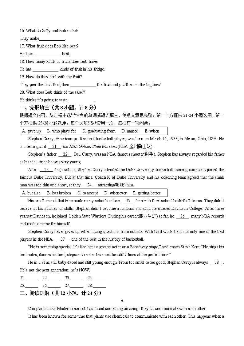2022年山东省临沂市郯城县中考一模英语试题（无听力无答案）02