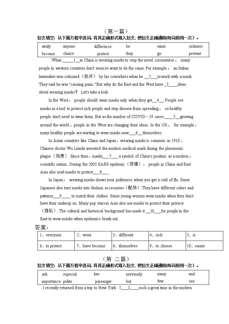 2022年四川省成都市中考英语B卷--十二选十新题（二）（含答案）第1页