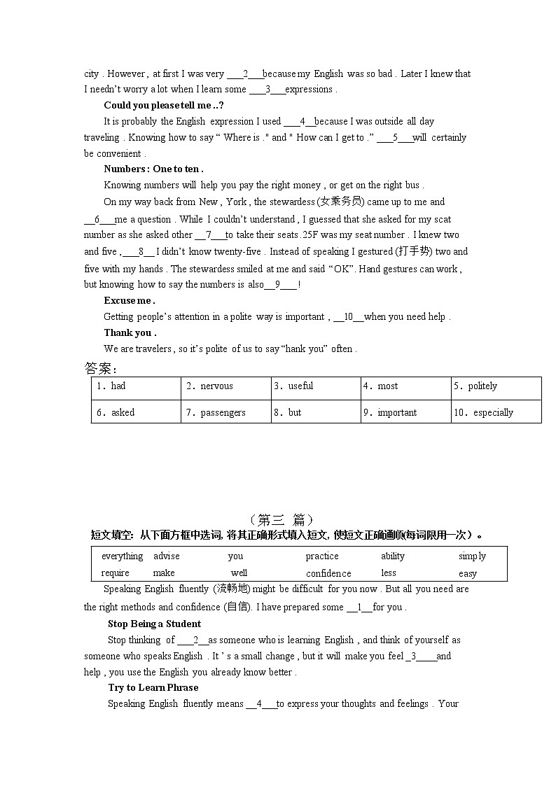 2022年四川省成都市中考英语B卷--十二选十新题（二）（含答案）第2页