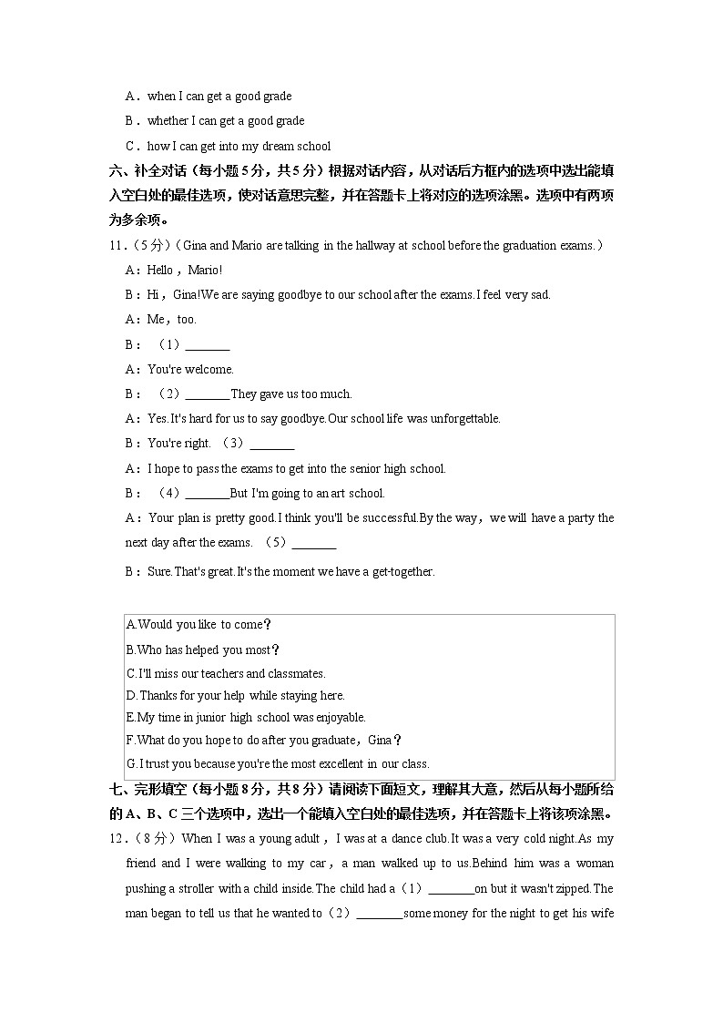 2022年山西省晋中市介休市中考英语模拟试卷（无听力含答案）第2页