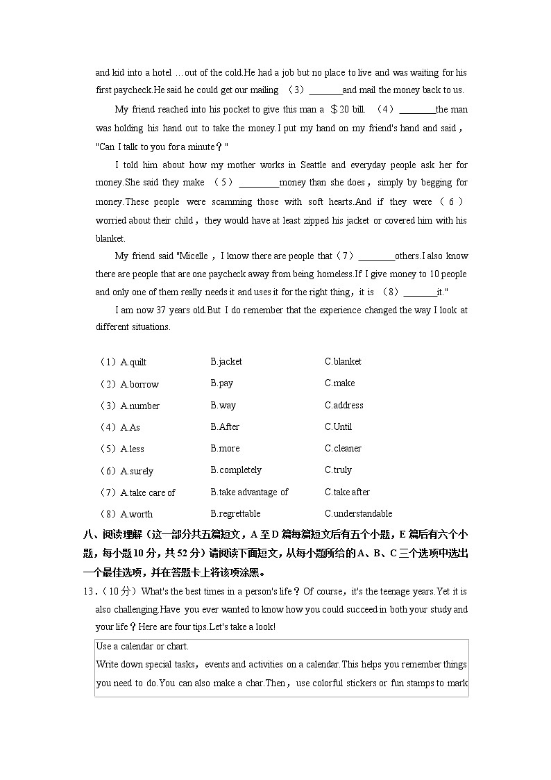 2022年山西省晋中市介休市中考英语模拟试卷（无听力含答案）第3页