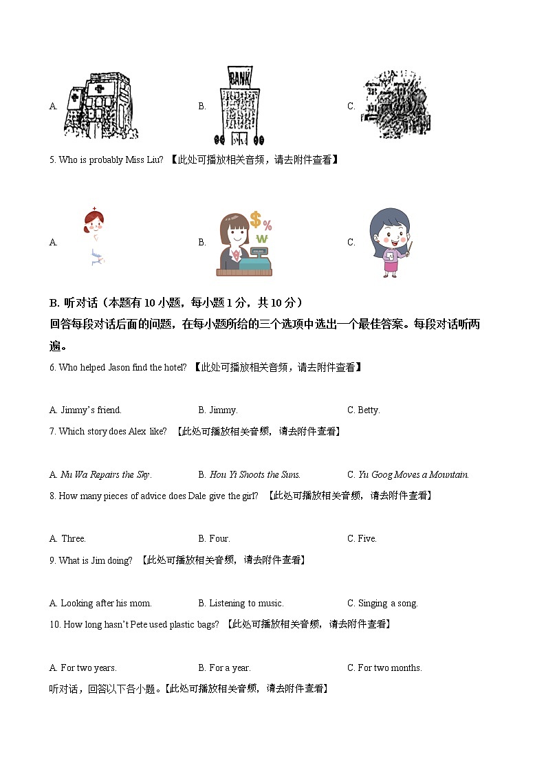 2022年广东省惠州市惠阳区中考一模英语试题（无听力含答案）02