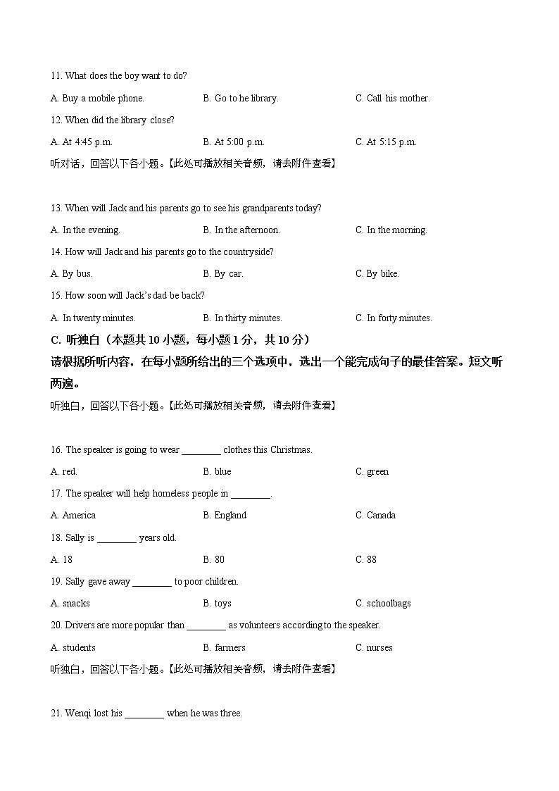 2022年广东省惠州市惠阳区中考一模英语试题（无听力含答案）03