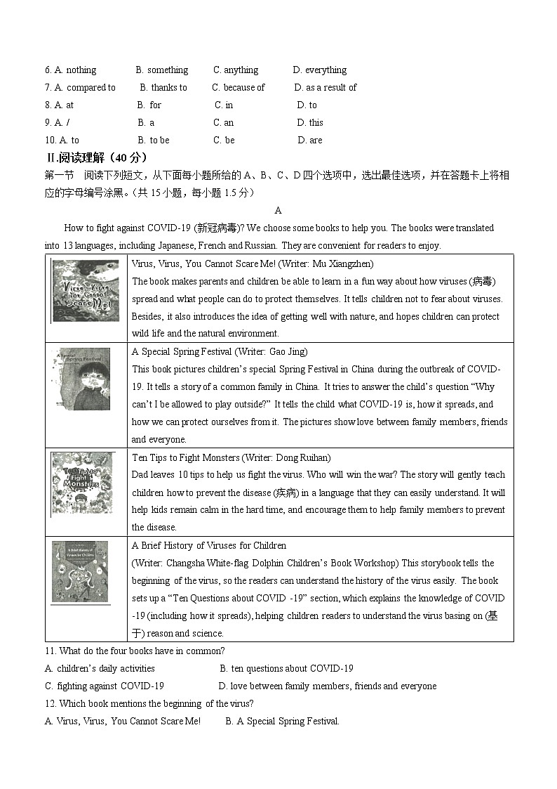 2022年广东省深圳市盐田区外国语学校中考二模英语试题（无听力无答案）02