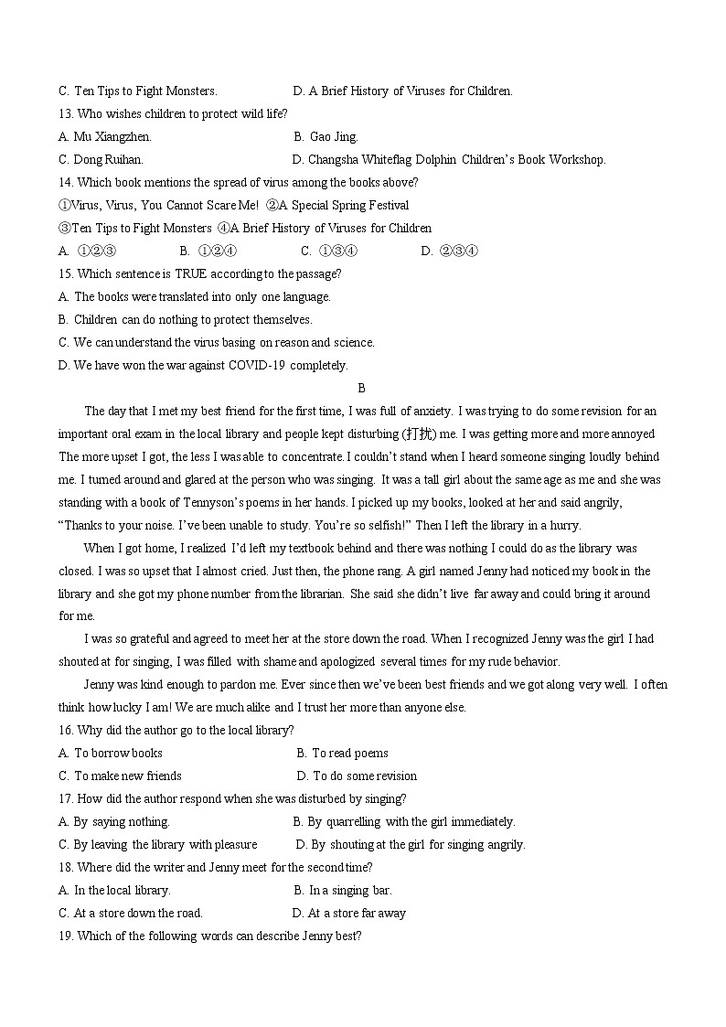 2022年广东省深圳市盐田区外国语学校中考二模英语试题（无听力无答案）03