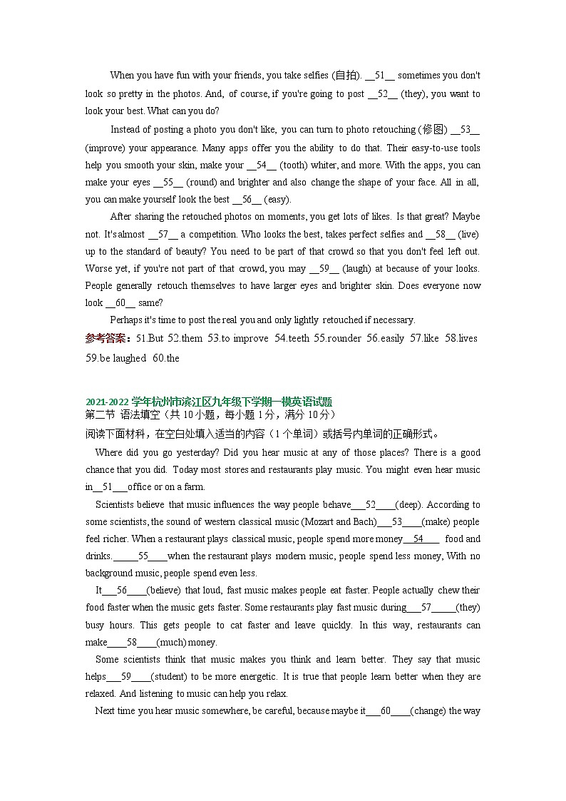 专题2+语法填空2022年浙江省杭州市区中考一模汇编（含答案）第2页