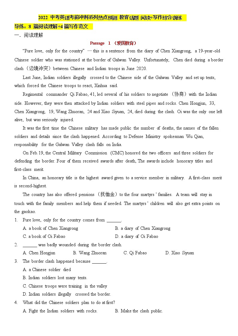 2022年中考英语考前冲刺系列热点话题预测教育和校园生活读写综合训练（含答案）01