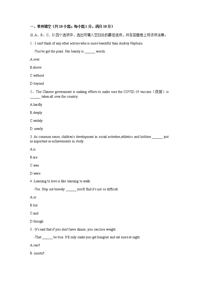 2022年江苏省苏州昆山太仓张家港常熟中考适应性考试（联合一模）（无听力含答案）练习题01