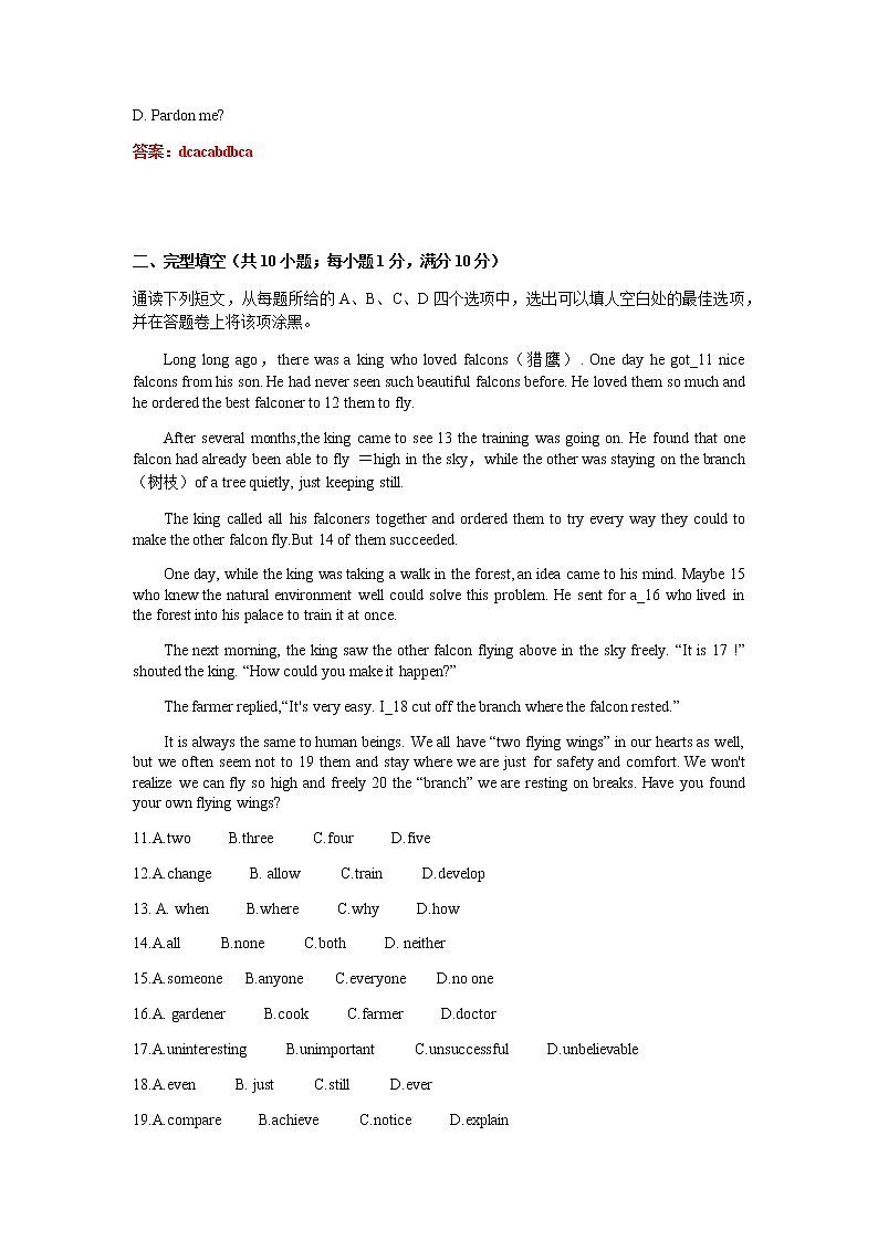 2022年江苏省苏州昆山太仓张家港常熟中考适应性考试（联合一模）（无听力含答案）练习题03