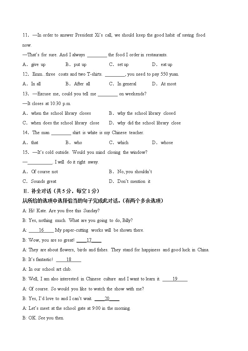 备战2022年中考模拟试卷【辽宁省葫芦岛&铁岭专用】（无听力含答案）第2页