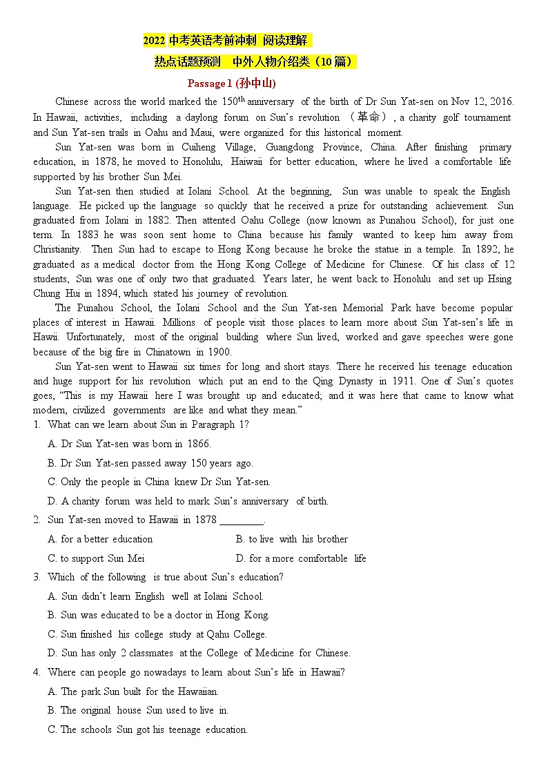 2022年中考英语考前冲刺+阅读理解+热点话题预测+中外人物传记类（含答案）01