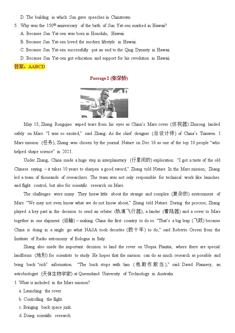 2022年中考英语考前冲刺+阅读理解+热点话题预测+中外人物传记类（含答案）02