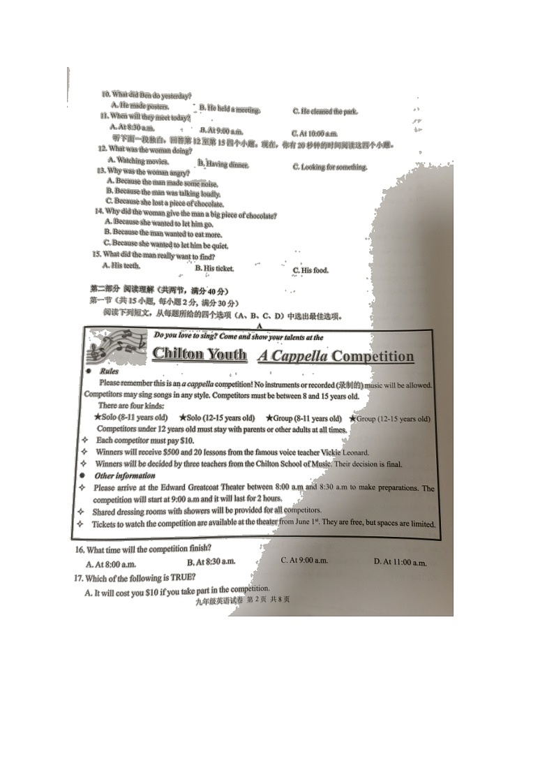 2022年浙江省杭州市滨江区初中毕业升学模拟检测（二模）英语试题（无听力无答案）第2页