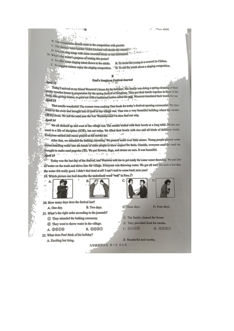 2022年浙江省杭州市滨江区初中毕业升学模拟检测（二模）英语试题（无听力无答案）第3页