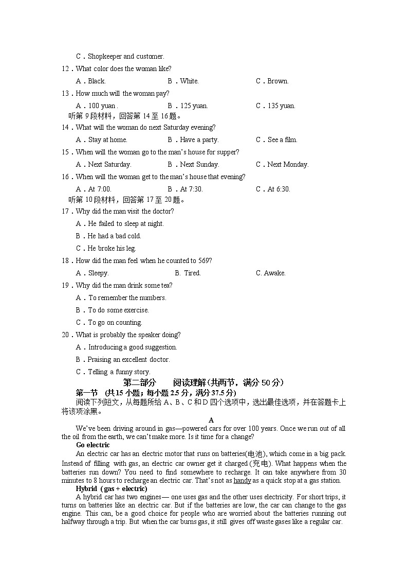 四川省内江市第六中学2022年初中毕业班英语二模试题（无听力无答案）第2页