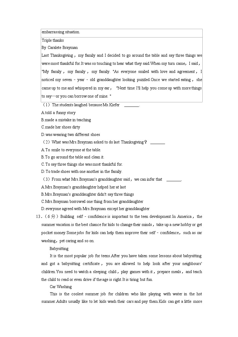 2022年河北省石家庄市十八县中考英语模拟试卷（无听力含答案）03