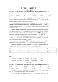 决战2022年四川省成都市中考英语B卷--十二选十新题（含答案）