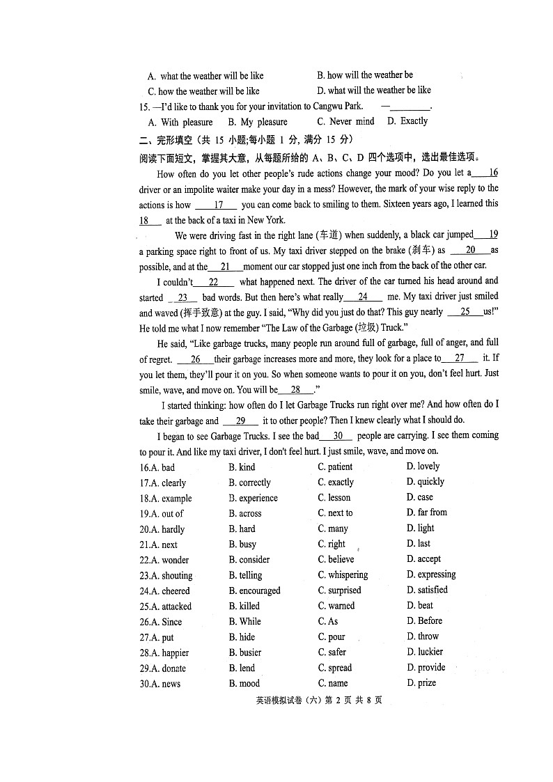 2022年江苏省连云港市新海实验中学中考英语模拟试卷（六）（无听力含答案）第2页