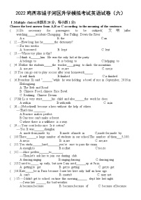 2022年黑龙江省鸡西市城子河区升学模拟考试英语试卷（六）（无听力含答案）