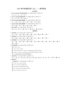 2022年河北省邯郸市大名县束馆中学初中毕业生升学文化课考试（五）英语试卷（含听力含答案）