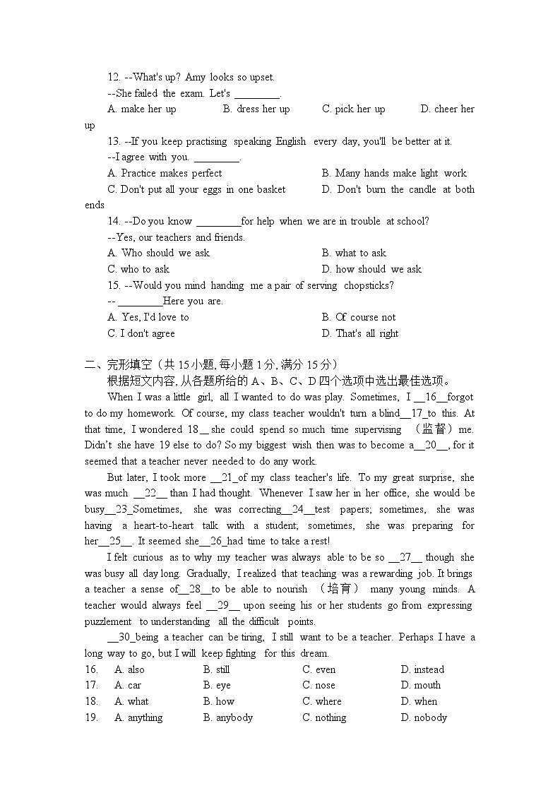 江苏省徐州市2021-2022学年九年级下学期英语二模试卷第2页