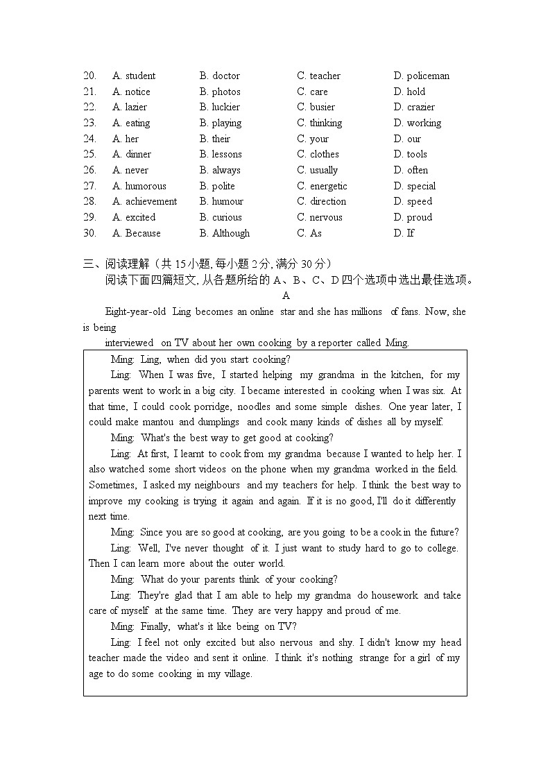 江苏省徐州市2021-2022学年九年级下学期英语二模试卷第3页