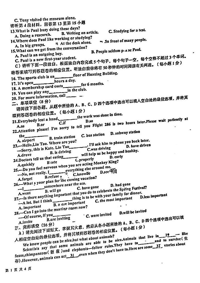 2022年江西省上饶市玉山县九年级第二次初中学业水平模拟考试英语试题（含听力含答案）02