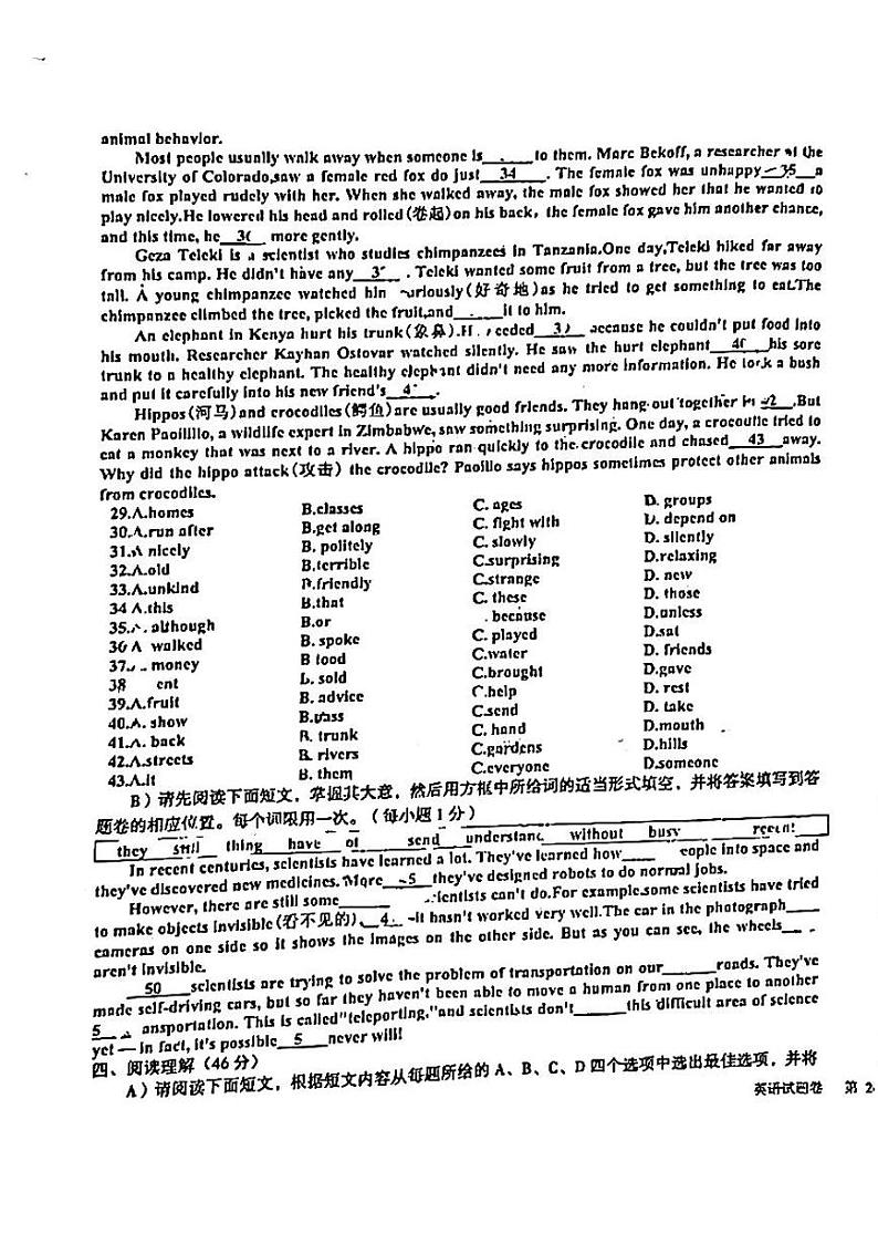 2022年江西省上饶市玉山县九年级第二次初中学业水平模拟考试英语试题（含听力含答案）03