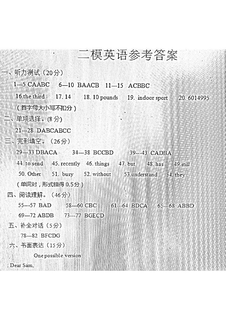 2022年江西省上饶市玉山县九年级第二次初中学业水平模拟考试英语试题（含听力含答案）01