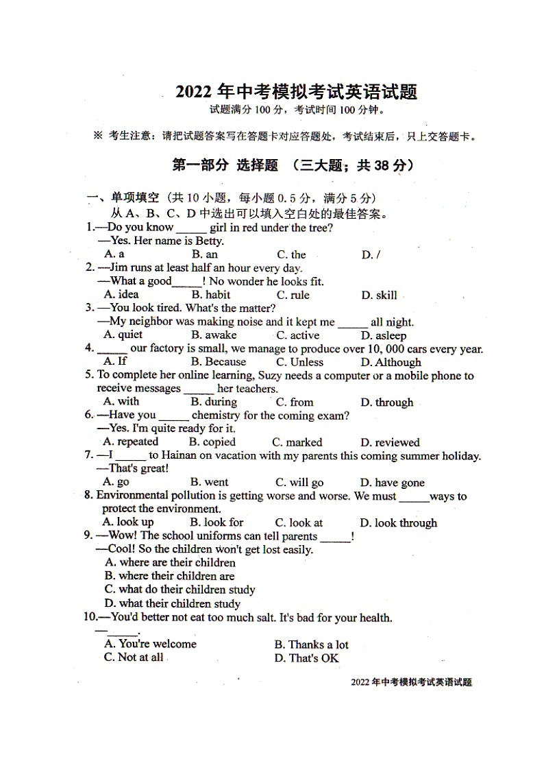2022年辽宁省沈阳市法库县中考模拟考试英语试题（含答案无听力）01