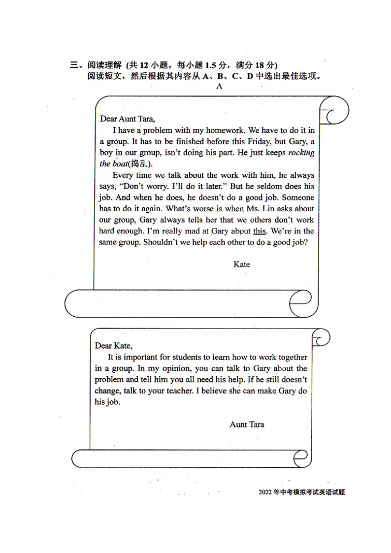 2022年辽宁省沈阳市法库县中考模拟考试英语试题（含答案无听力）03