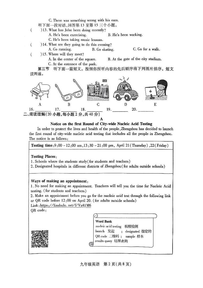 河南省新乡市河南师范大学附属中学2021-2022学年九年级下学期二模英语试卷（无听力含答案）02
