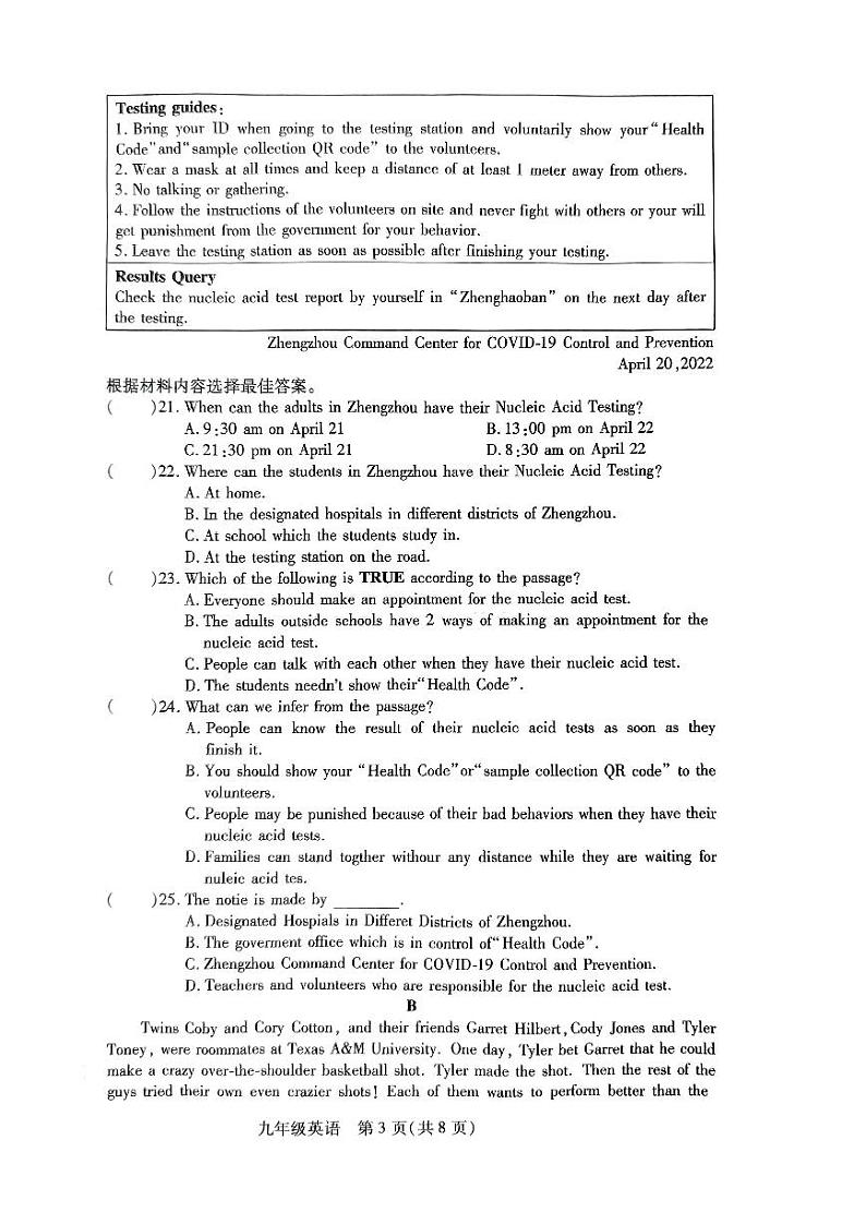 河南省新乡市河南师范大学附属中学2021-2022学年九年级下学期二模英语试卷（无听力含答案）03