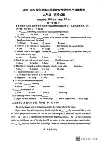 山东省青岛市市南区2021-2022学年九年级下学期第二次模拟考试英语（无听力无答案）练习题