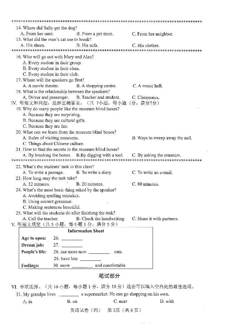 2022年河北省邯郸市大名县束馆中学初中毕业生升学文化课考试（四）英语试卷（含听力含答案）02
