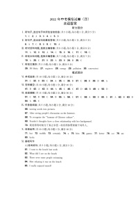 2022年河北省邯郸市大名县束馆中学初中毕业生升学文化课考试（四）英语试卷（含听力含答案）