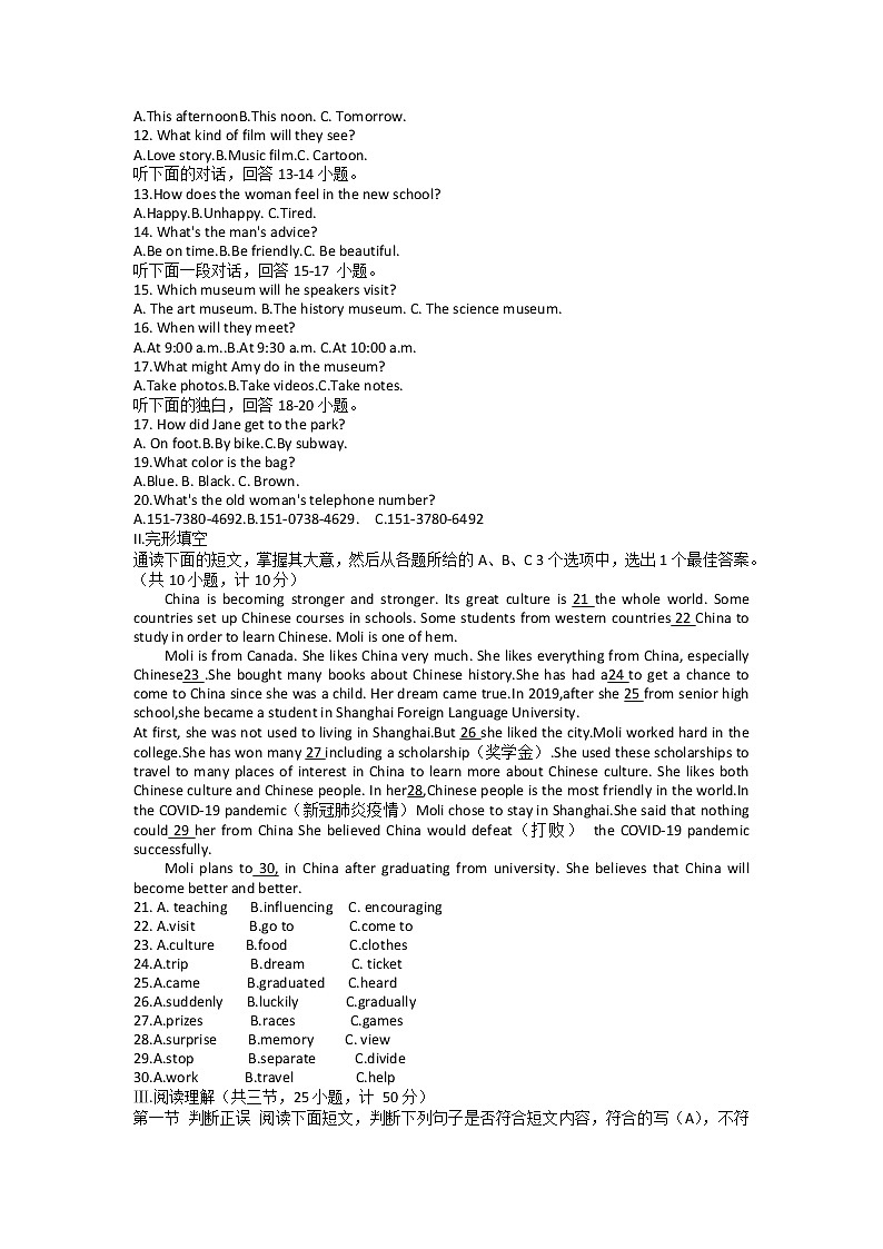 湖南省娄底市新化县2022年中考模拟（二）英语试题第2页
