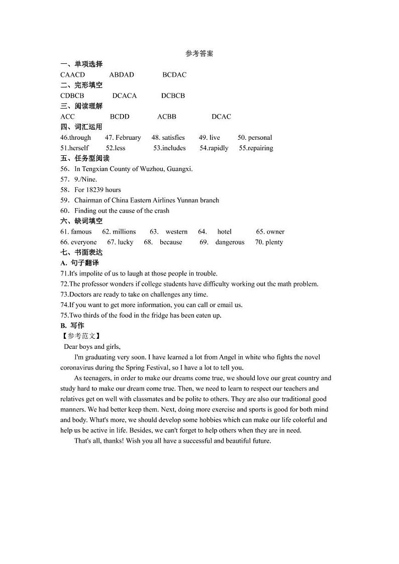 江苏省扬州市江都区邵樊片2022年第二次模拟考试九年级英语试题（含答案无听力）01