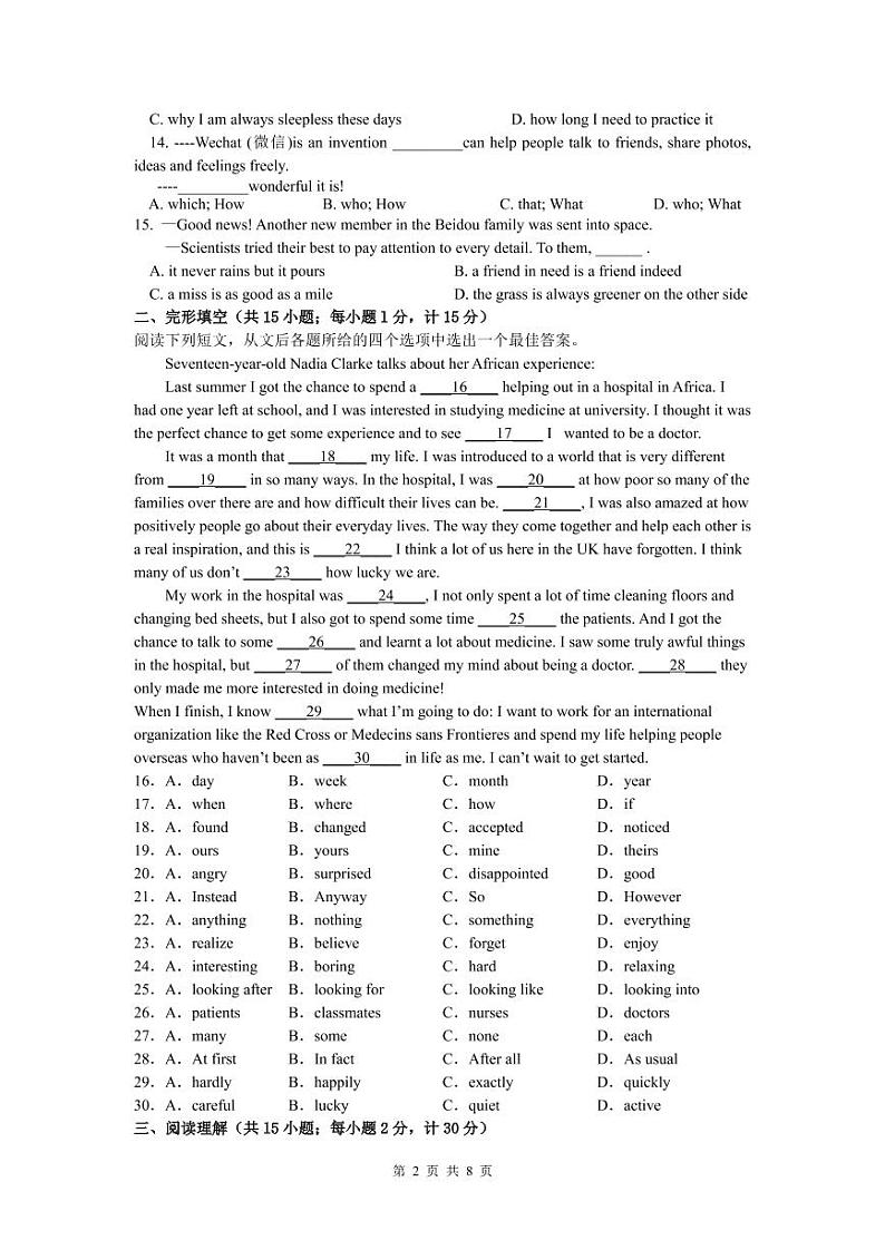 江苏省扬州市江都区邵樊片2022年第二次模拟考试九年级英语试题（含答案无听力）02
