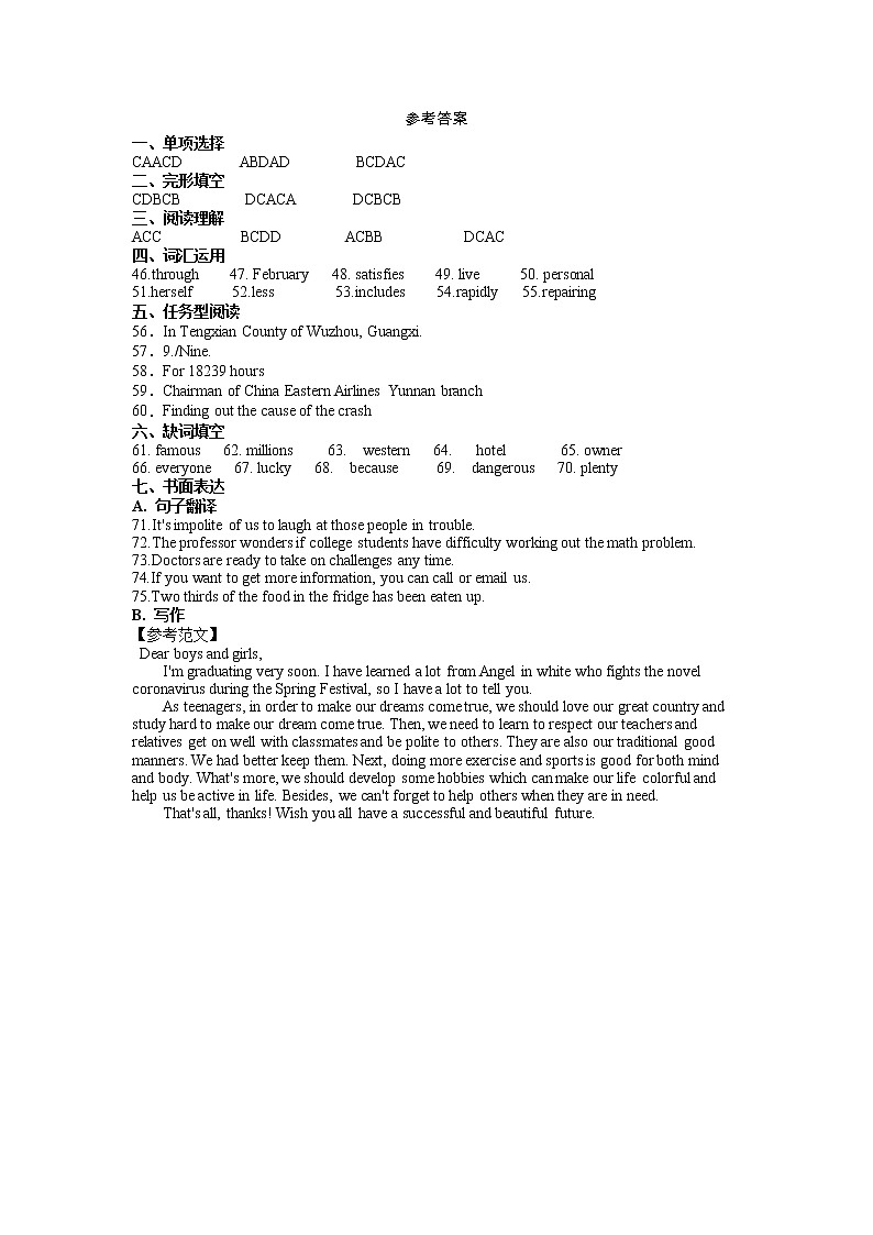 江苏省扬州市江都区邵樊片2022年第二次模拟考试九年级英语试题（含答案无听力）01
