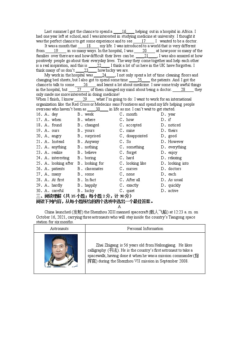 江苏省扬州市江都区邵樊片2022年第二次模拟考试九年级英语试题（含答案无听力）02