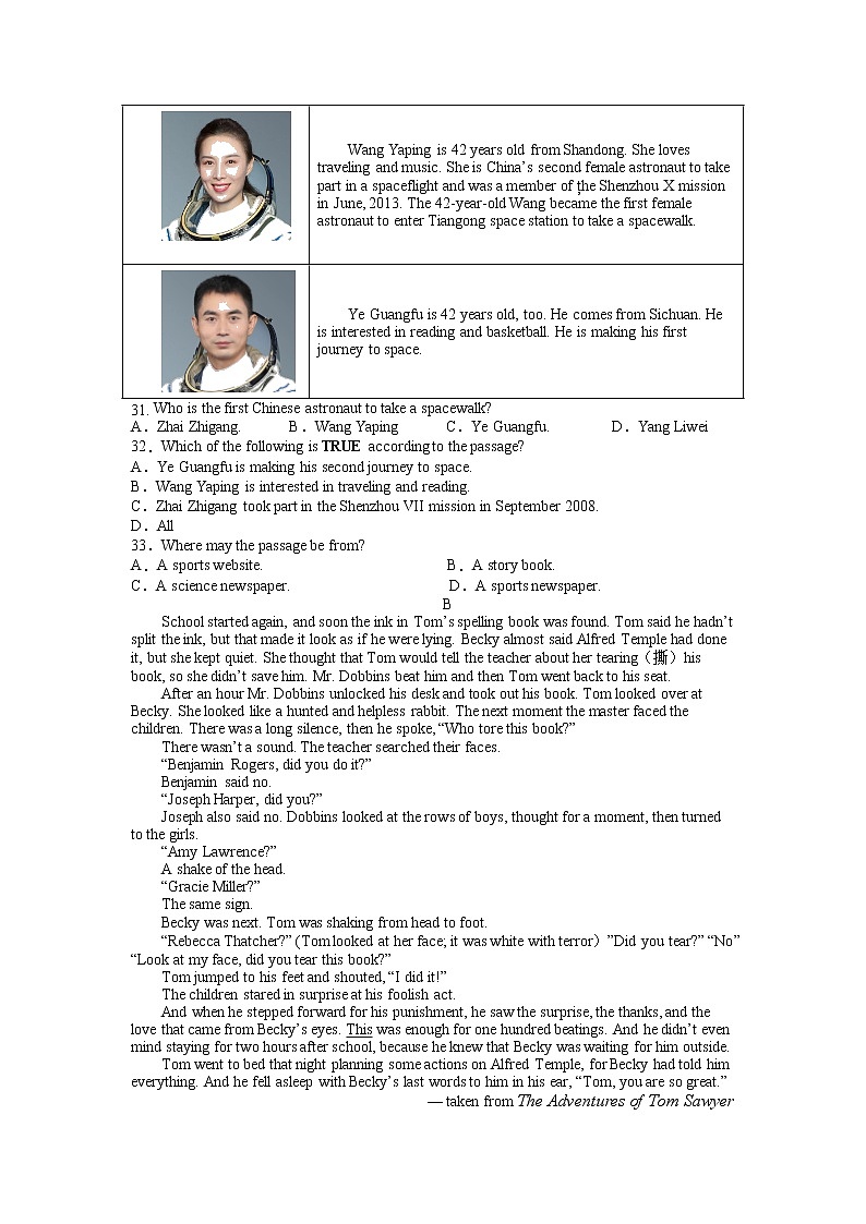 江苏省扬州市江都区邵樊片2022年第二次模拟考试九年级英语试题（含答案无听力）03