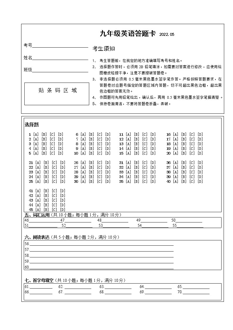 江苏省扬州市江都区邵樊片2022年第二次模拟考试九年级英语试题（含答案无听力）01