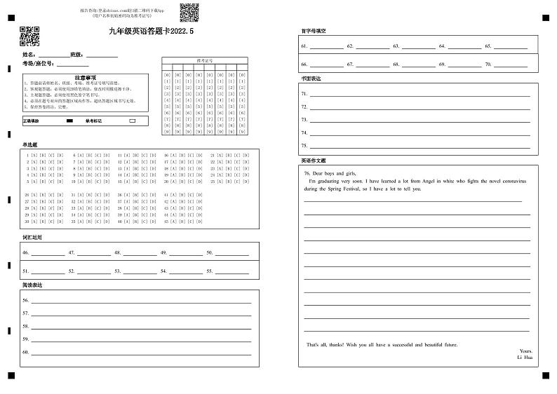江苏省扬州市江都区邵樊片2022年第二次模拟考试九年级英语试题（含答案无听力）01